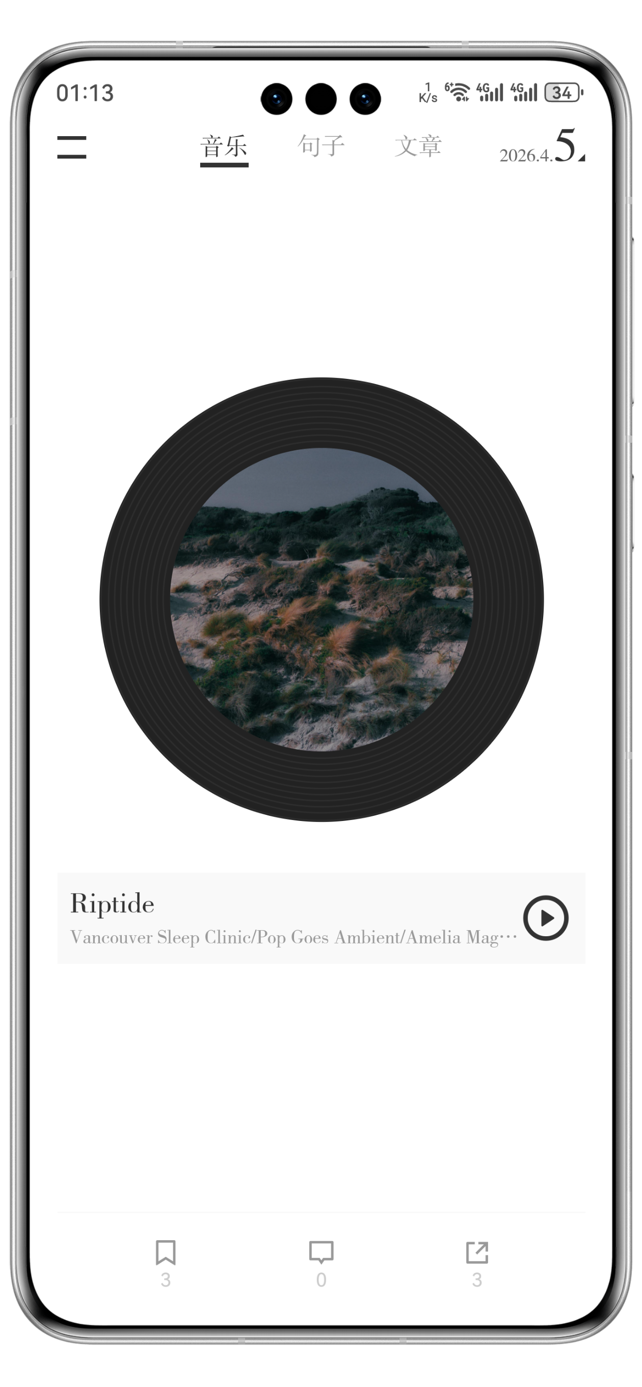 音乐播放界面 · 沉浸旋律