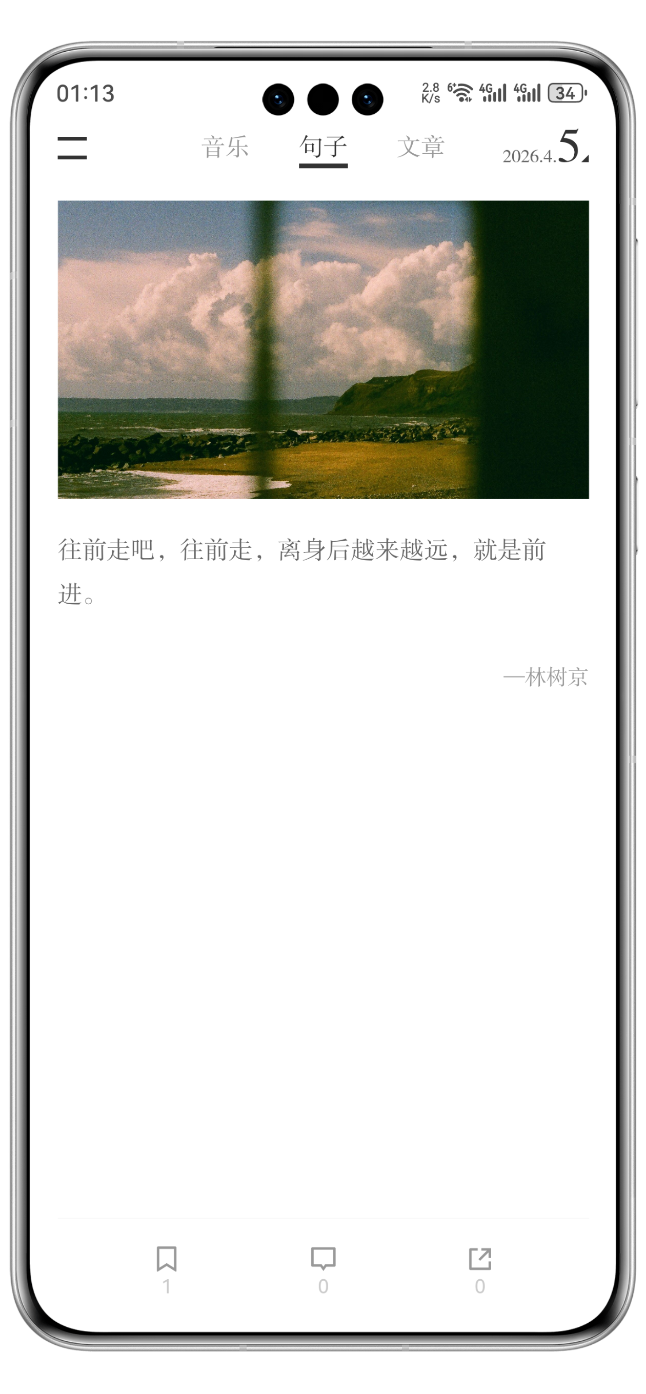 句子收藏 · 珍藏心动文字