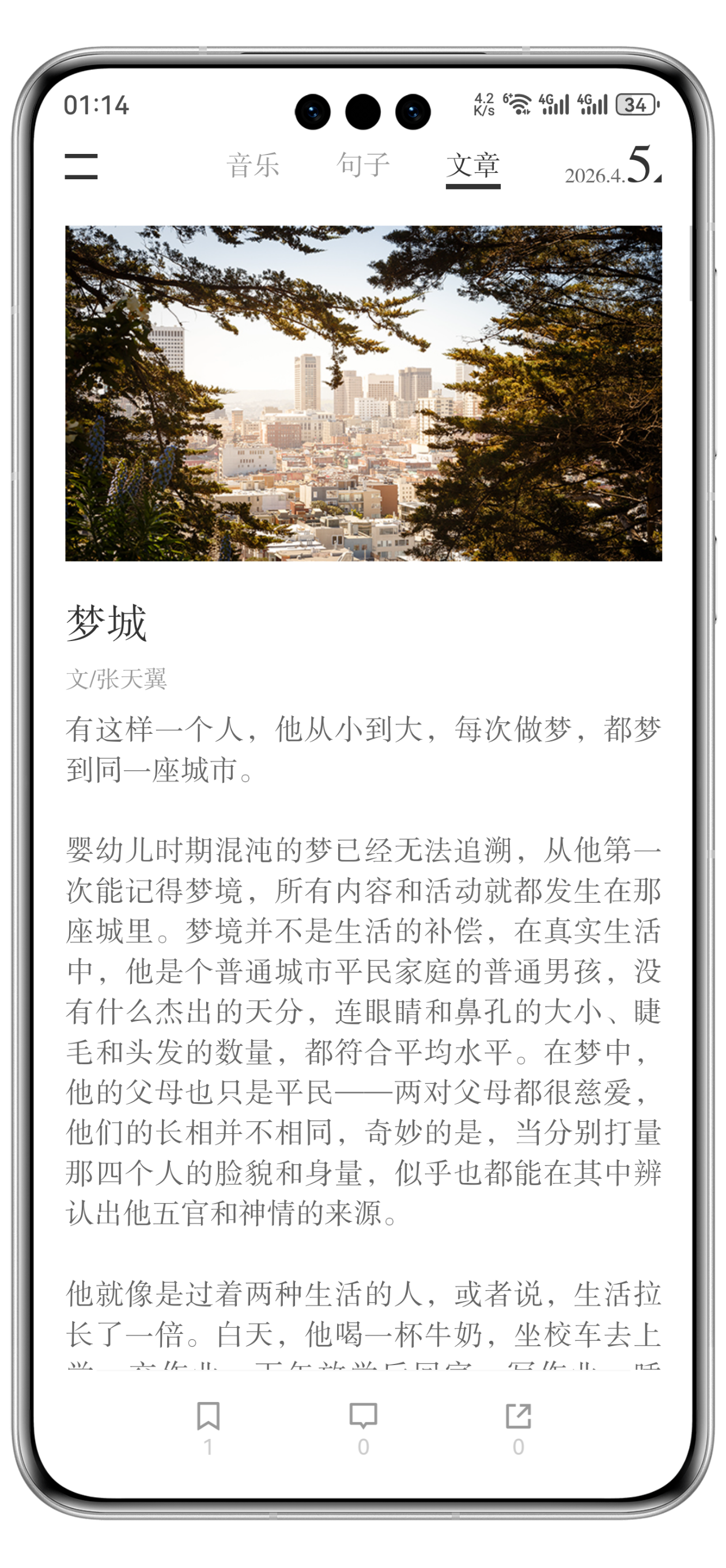 深度文章 · 沉浸式排版